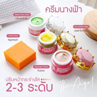 The Angle Cream Set เซ็ทครีมนางฟ้าเดอะแองเจิ้ล 5กรัม