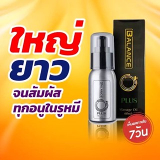 🗝📦รักษาความลับ Balance O Plus+ - BLOออยส์นวดเฉพาะจุด เพิ่มขนาดอวัยวะเพศ  แข็ง อึด ทน เพิ่มขนาดใหญ่อัพไซท์สำหรับท่านชาย