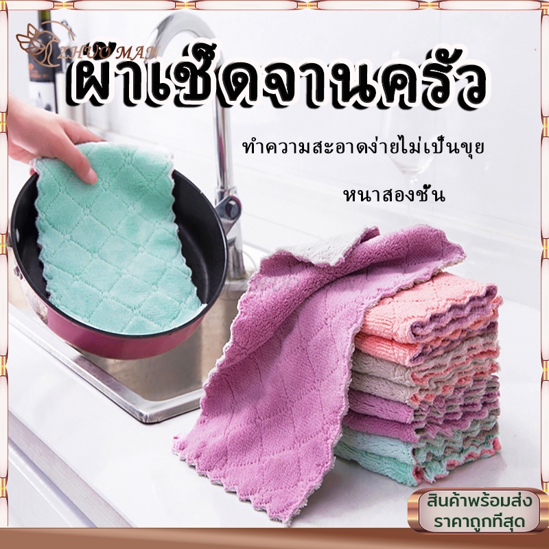 ผ้าเช็ดจานอเนกประสงค์ นุ่มนิ่ม ผลิตจากนาโน ดูดซับน้ำได้ดีเยี่ยม สามารถใช้งานได้นาน ไม่ขาดง่าย