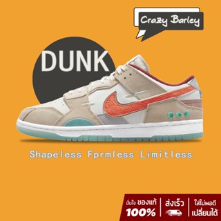 NIKE Dunk Low "Shapeless Fprmless Limitless" sneakers สินค้าลิขสิทธิ์แท้