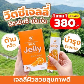 WINK WHITE Jelly VIT-C เจลลี่วิตามินซี สร้างภูมิคุ้มกัน หวัด ลดจุดด่างดำ แผลจากสิว ผิวกระจ่างใส