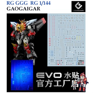 ดีคอลน้ำ [EVO] RG GGG GAOGAIGAR RG 1/144 WATER DECAL FLUORESCENT ดีคอลเรืองแสงในแสงแบลค์ไลค์