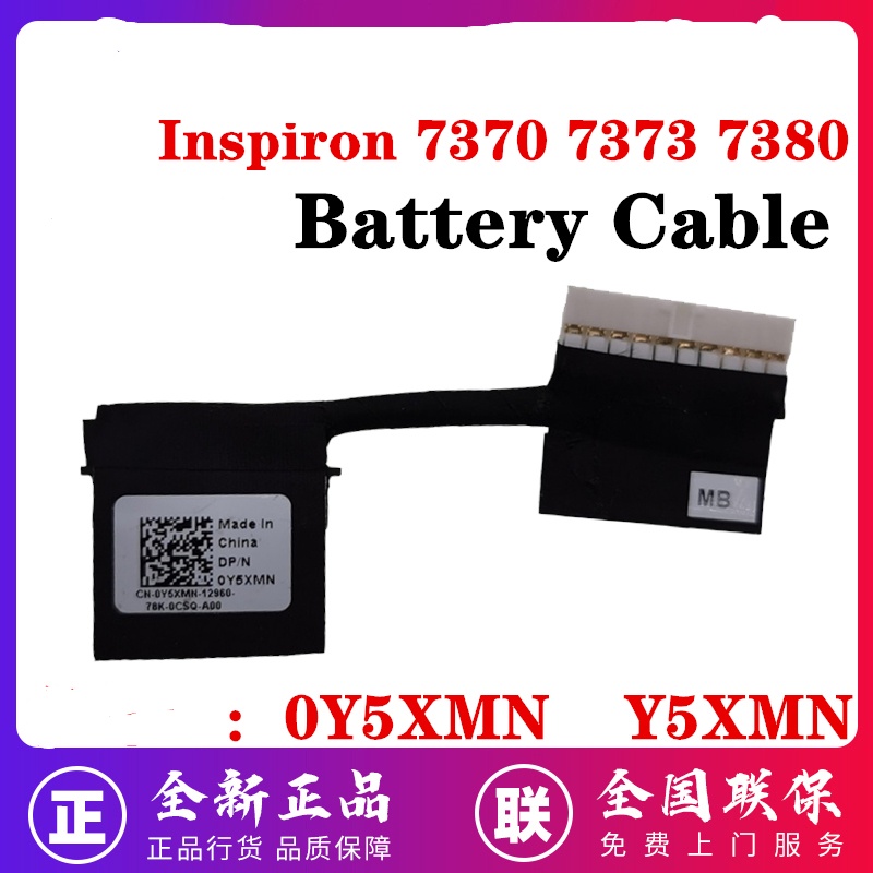 สายแบตเตอรี่ Dell Inspiron 13 7370 7373 7380  Y5XMN 0Y5XMN 450.0B604.0001