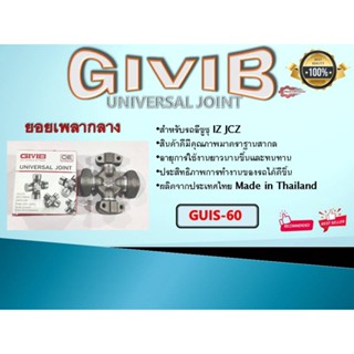 ยอยเพลากลาง ISUZU GIVIB  GUIS-60  สำหรับรถ ISUZU JCZ