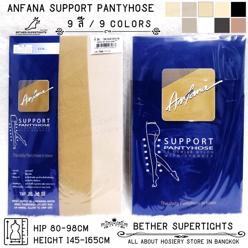 ถุงน่องซัพพอร์ท Anfana - Support สินค้าเครือเดียวกับ Cherilon (1 ชิ้น)