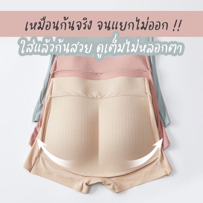 ก้นเด้งใน 1 นาที!! กางเกงในเสริมก้นเนื้อยางพารารุ่น Latex เสริมสะโพก กระชับหน้าท้อง กางเกงในก้นปลอม กางเกงในกันโป๊