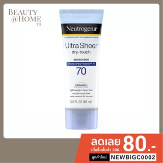 *พร้อมส่ง EXP 05/24* NEUTROGENA Ultra Sheer Dry-Touch Sunscreen SPF70 88ml