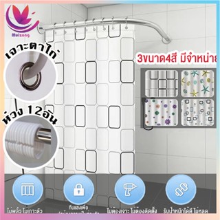 ม่านห้องน้ำ ม่านกันน้ำ สีใส แบบใส Shower curtain EVA ขนาด180x180cm