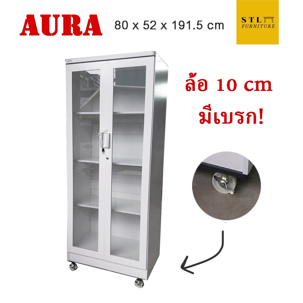 ✨️ตู้เก็บของอเนกประสงค์ กระจก ✨️  มีล้อ 80 cm