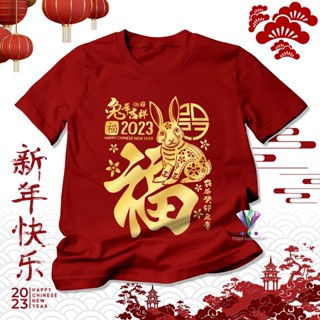 เสื้อยืด พิมพ์ลาย Happy Chinese New Year | ปีกระต่าย A3049 | เสื้อยืด ลาย Gong Xi Fa Cai สําหรับผู้ชาย และผู้หญิง | ชุดตรุษจีน 2023