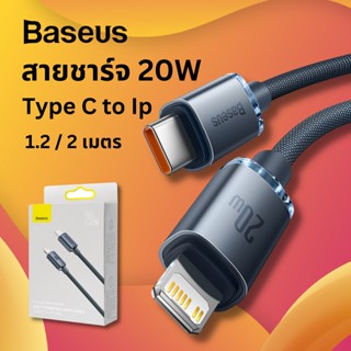 Baseus ยชาร์จเร็ว Type C to ip 20W Fast Charging ชาร์จเร็ว หัวคริสตัล Quick charge สายชาร์จ