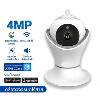 กล้องวงจรปิด ภาพชัด 4ล้านพิกเซล ดูสดพร้อมกันได้ไม่จำกัด