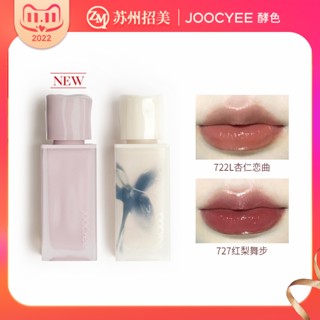 สินค้าใหม่ Joocyee ลิปสติก ลิปกลอส เอนไซม์ กล้วยไม้ คลื่นน้ํา กระจกกลางคืน