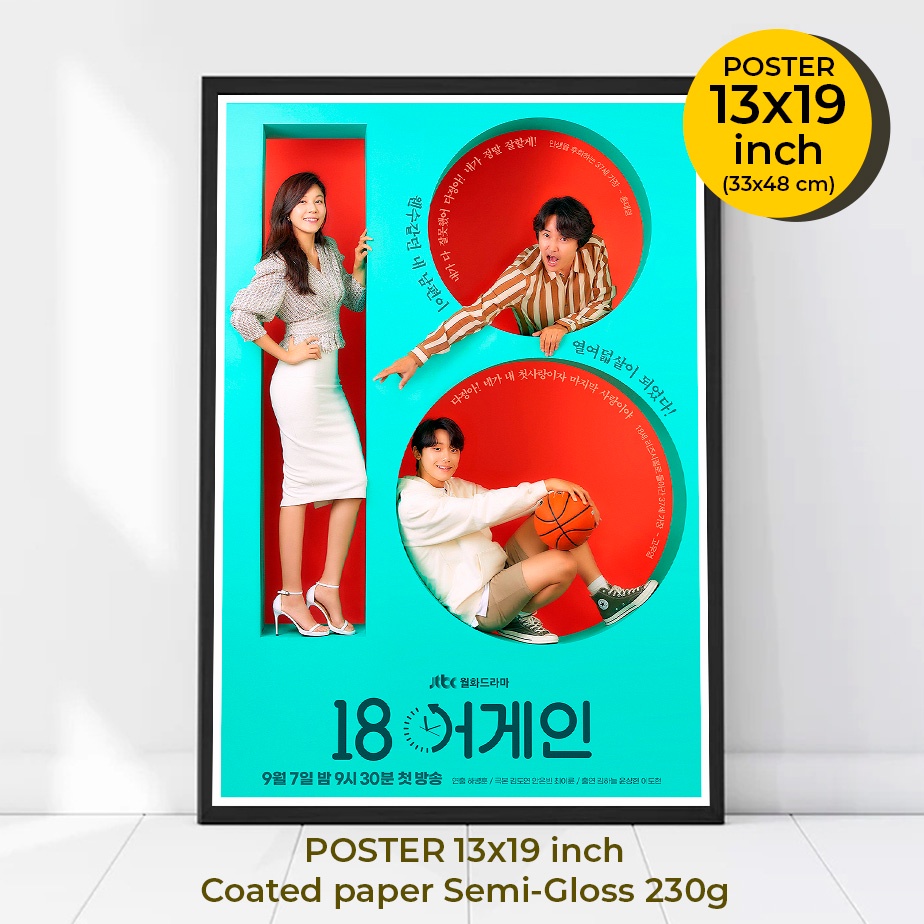 18 Again Poster โปสเตอร์ซีรีส์เกาหลี 18 Again (กลับมาอายุ 18 ปีอีกครั้ง) Kim Ha-Neul, Yoon Sang-Hyun