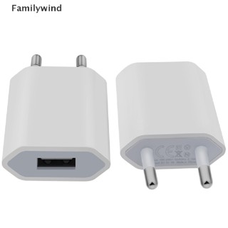 Familywind&gt; อะแดปเตอร์ชาร์จโทรศัพท์ USB 5V 1A ปลั๊ก EU ปลั๊ก EU USA สําหรับเดินทาง