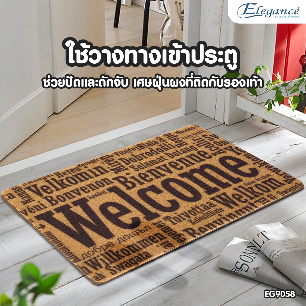 พรมเช็ดเท้า พรมใยมะพร้าว Door Mat 40x60ซม. ยางกันลื่นเต็มผืน วางทางเข้าประตูในบ้านและนอกบ้าน