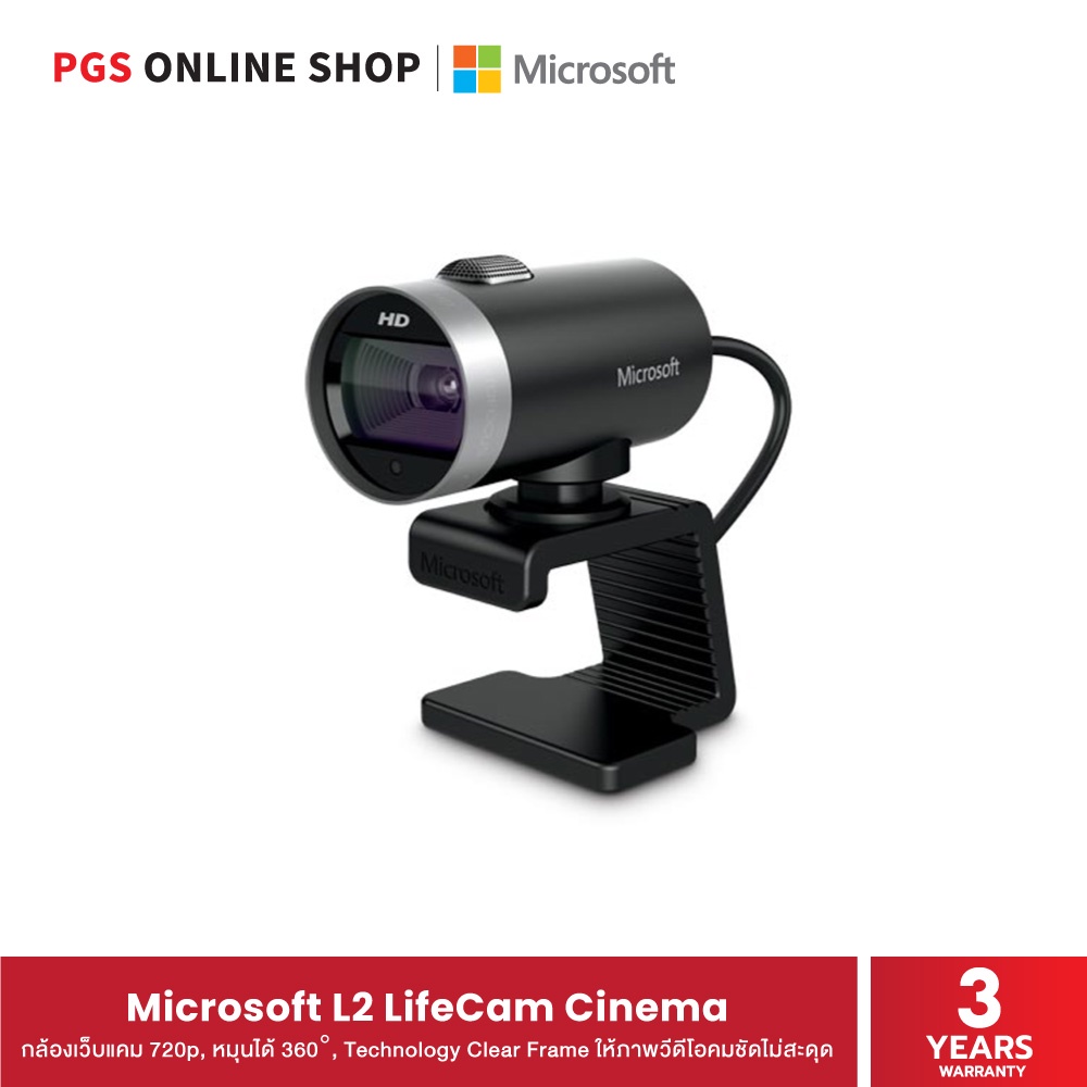 Microsoft L2 LifeCam Cinema กล้องเว็บแคม 720p, หมุนได้ 360°, Technology Clear Frame ให้ภาพวีดีโอคมชัดไม่สะดุด #3