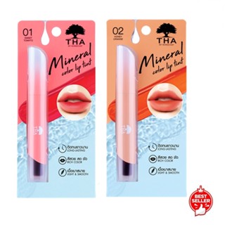 Tha By Nongchat Mineral Color Lip Tint 1.9g. ฑาบายน้องฉัตร ลิปทินท์ สูตรน้ำแร่ แห้งทันที กันน้ำ ติดทน พร้อมบำรุง