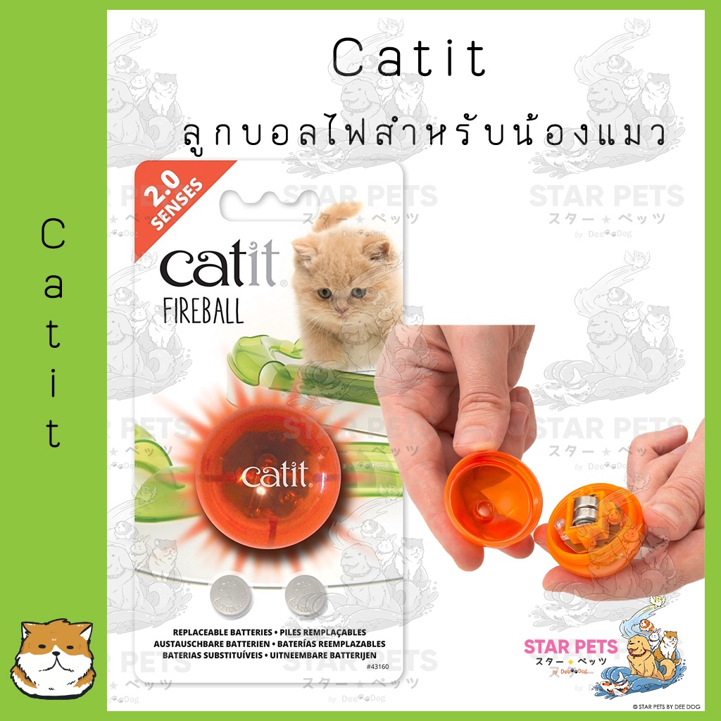 Catit ของเล่นแมว ลูกบอลไฟ ใช้กับรางบอลแมวแคทอิทได้ทุกรุ่น สนุกไม่เบื่อ ของเล่นแมว