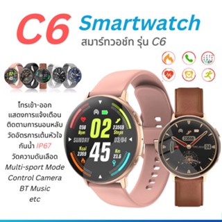 นาฬิกา สมาร์ทวอทช์ C6 Smart Watch เพื่อสุขภาพ วัด SpO2 ใส่ออกกำลังกายได้ กันน้ำ IP67 วัดชีพจรนาฬิกานับก้าวการตรวจสอบกีฬา