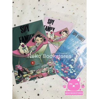 SPYx FAMILY เล่ม 09 + โปสการ์ด animate + โปสการ์ด Bekky