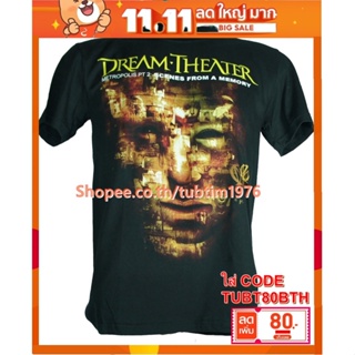 เสื้อวง Dream Theater เสื้อวงดนตรีต่างประเทศ เสื้อวินเทจ ดรีมเธียเตอร์ DTR1149