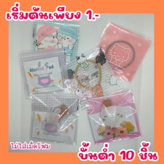 รวม ของแถมจีบลูกค้า ของแถมให้ลูกค้า สร้างความประทับใจ