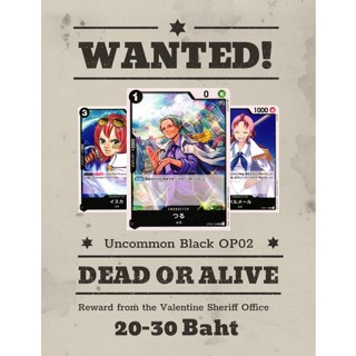 [ONE PIECE] Uncommon Black [OP-02] PARAMOUNT WAR