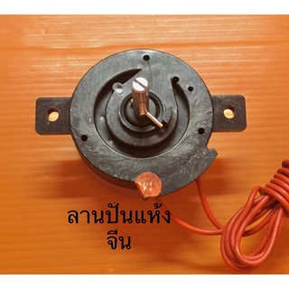 ลานปั่นแห้งเครื่องจีนทั่วไป