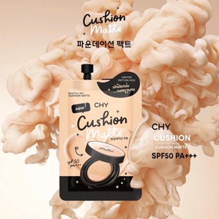 (ซอง/กล่อง) แพ็คเกจใหม่ คุชชั่นโฮยอน CHY Hoyanna Cushion matte ซีเอชวายโฮยอน