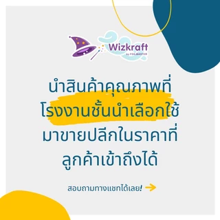 Wizkraft เฟล็กกำมะหยี่ FLEX FLOCK หลากสี เฟล็กติดเสื้อ เฟล็กตัด