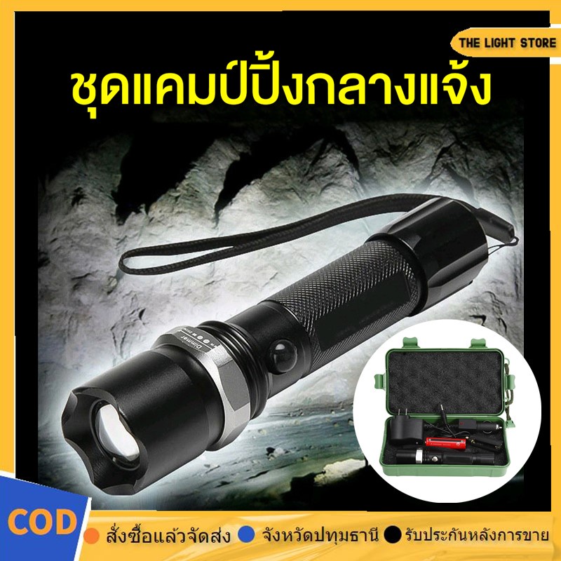 JUNGLAXTREK ไฟฉายแรงสูง ซูม LED Light รุ่น 20000W Flashlight 10000Lumen ไฟฉาย