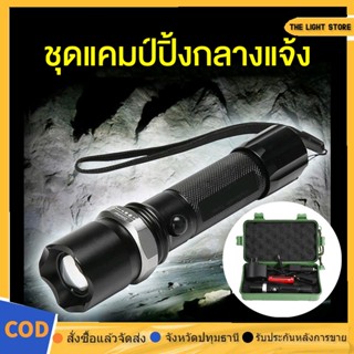 ไฟฉายแรงสูง ซูม LED Light รุ่น 20000W Flashlight 10000Lumen ไฟฉาย