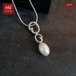 MT จี้เงินแท้ สไตล์โมเดิร์น ประดับ มุกน้ำจืด Solid 925 Sterling Silver Modern Pearl Pendant (sp068) MT Jewelry มณีธารา