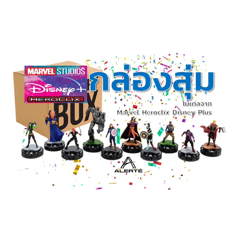 กล่องสุ่มโมเดล marvel Heroclix Disney Plus What..if?