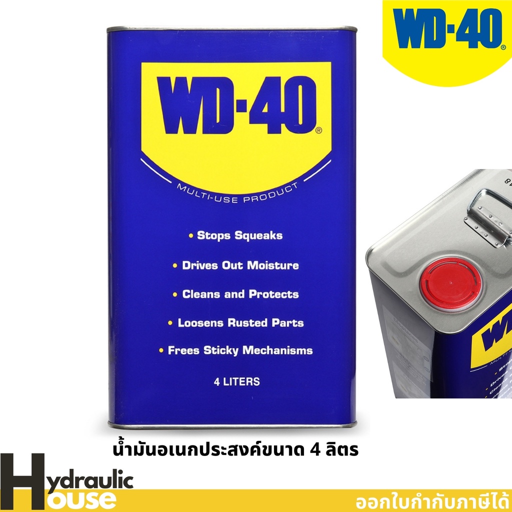 WD-40 น้ำมันอเนกประสงค์ ขนาด 1 แกลลอน (4.0ลิตร) | MULTI-PURPOSE OILL 1 Gallon (4.0L) |แกลลอน| TTR St
