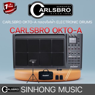 Carlsbro OKTO-A กลองไฟฟ้า Electronic Drums มีสองแบบให้เลือก