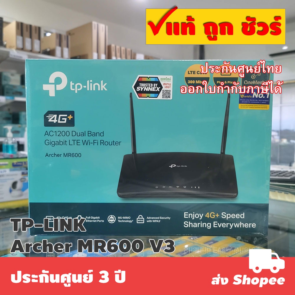 ส่งด่วน 🛵 TP-LINK Archer MR600 V3 4G+ Cat6 AC1200 Wireless Dual Band Gigabit Router