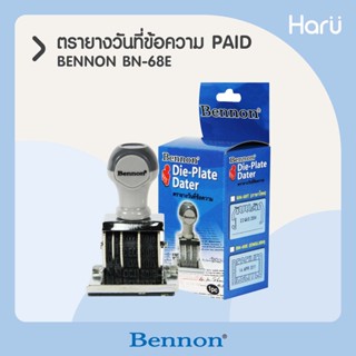 BN-68E ตรายางวันที่ข้อความ "PAID" BENNON