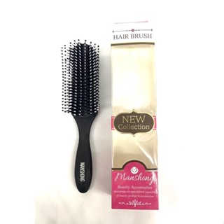 หวีแปรงเปียก Manshong Hair Brush New Collection ( แมนชอง ) หวีแปรงเปียกแบบมีปุ่มทนความร้อน