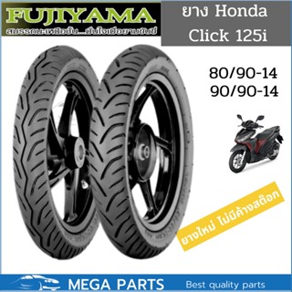 ยางหน้าหลัง 80/90 และ 90/90 ขอบ 14 TL FUJIYAMA ลาย Kicker สำ…