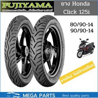 ยางหน้าหลัง 80/90 และ 90/90 ขอบ 14 TL FUJIYAMA ลาย Kicker สำหรับ แม็ก Scoopy-i ,Click125i ,Mio125 ,PCX