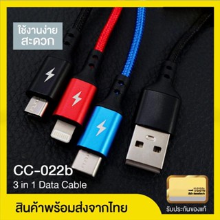 สายชาร์จ3หัว QOOVI - 3A  120 CM