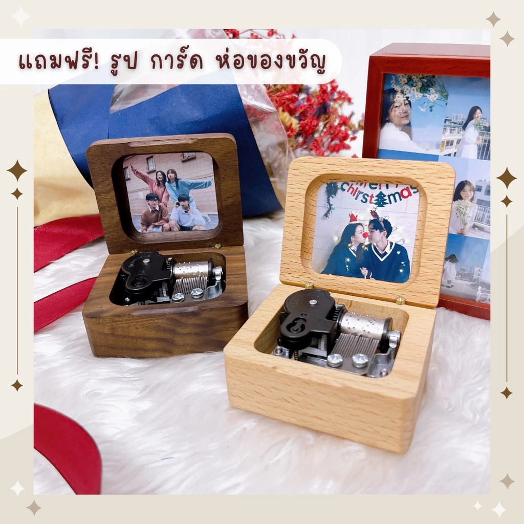 กล่องเพลงไขลาน (ไม่รวมสลัก) กล่องดนตรี มีเพลงให้เลือก พร้อมรูปและกล่องของขวัญ ของขวัญวันเกิด วันครบรอบ วันรับปริญญา