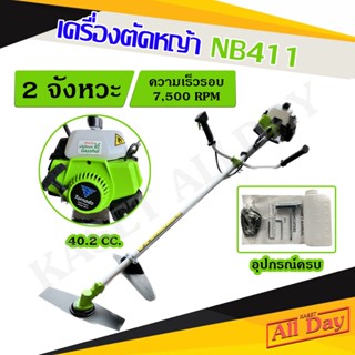 TORNADO เครื่องตัดหญ้า 2T NB411 - 2 จังหวะ ลานสตาร์ทเบา