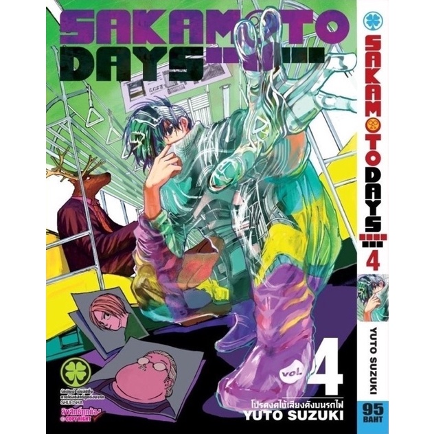 Sakamoto Days 4 + โปสการ์ดจาก Animate