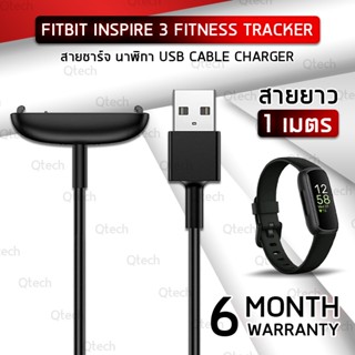 9Gadget - สายชาร์จ สำหรับ นาฬิกา Fitbit Inspire 3 สายชาร์จ กระจก เคส สายนาฬิกา - Replacement USB Watch Charger Cable for Fitbit Inspire 3 Case Band