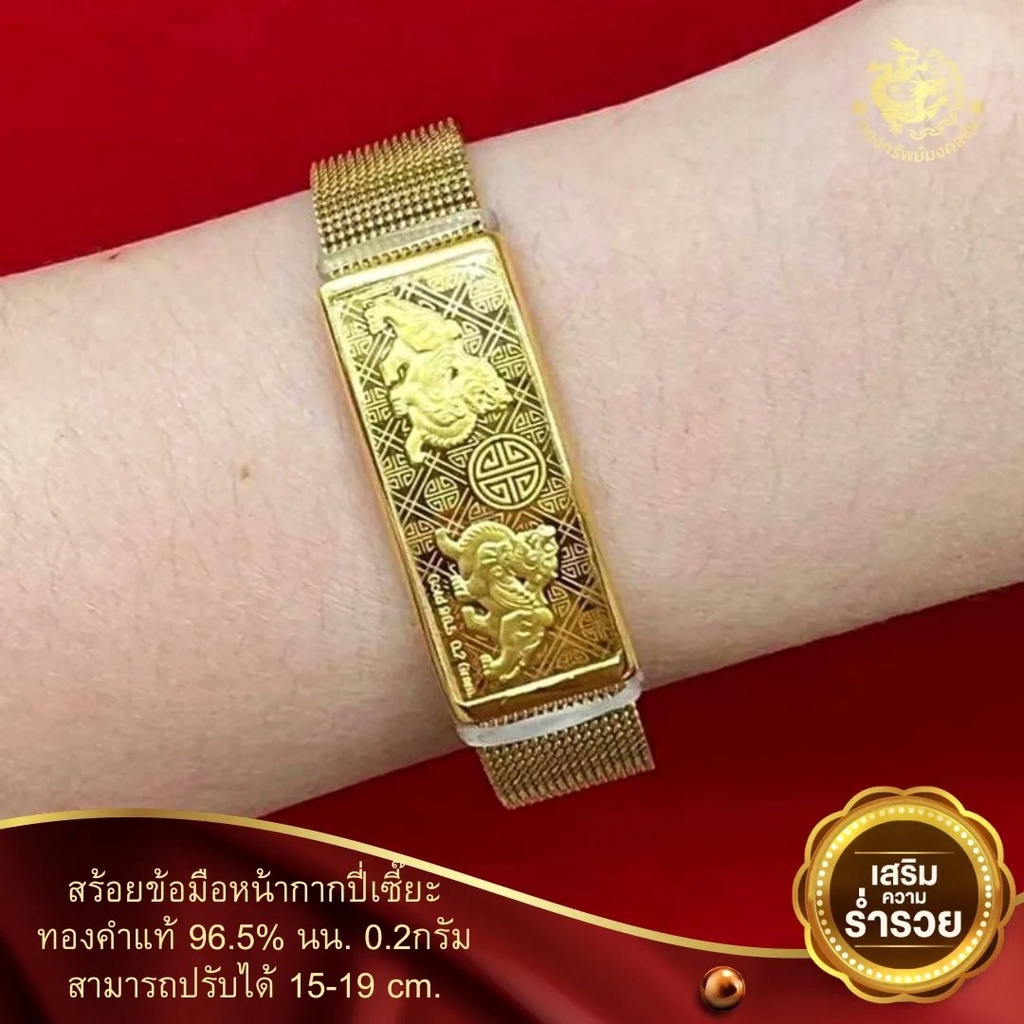สร้อยข้อมือหน้ากากทองคำแท้96.5%น้ำหนัก0.2กรัมสายนาฬิกาแสตนเลสชุบทองไมครอนปรับขนาดได้