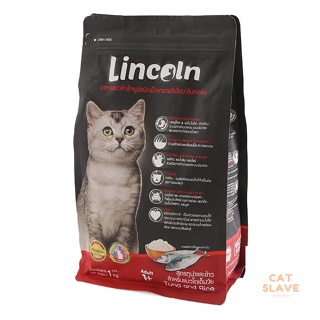 ลินคอล์น อาหารแมวชนิดเม็ด เกรดพรีเมี่ยม สูตรทูน่าและข้าว 1 กก. #YRCS