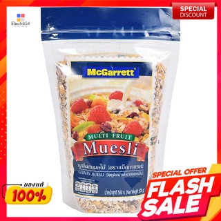 Mc Garette แม็กกาแรต มูสลี่ผสมผลไม้ 500 กรัมMc Garette McGarrett Muesli with Fruit 500 g.